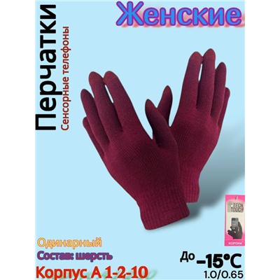 Перчатки #23072280