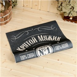 Коврик - лежак для бани и сауны с принтом «Крутой мужик, самый лучший на свете», 150×50 см, полиэфир 70%, шерсть 30%, «Банная забава»