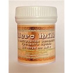 Свечи Hero milk с экстрактом зелёного грецкого ореха 10 шт.