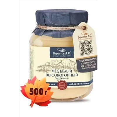 Мёд "Берестов А.С." Белый Высокогорный ст. банка 500г ЭКОПРОДУКТЫ, 1183931