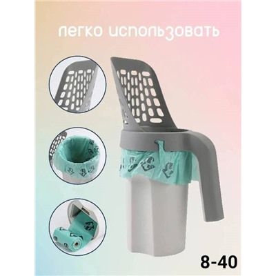 Совок для кошачьего туалета с контейнером и лопаткой