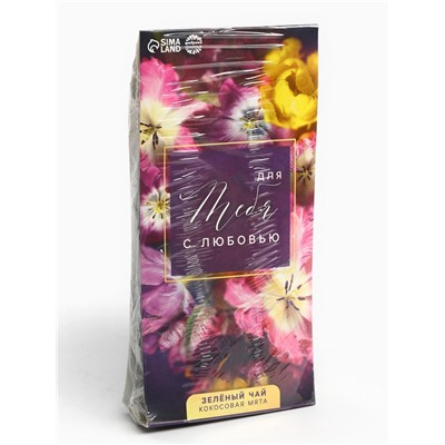Чай подарочный зелёный «Для тебя с любовью», вкус: кокосовая мята, 50 г
