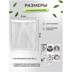 61032 Сетка фильтр