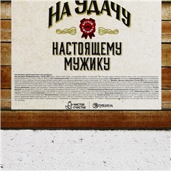 Подарочный набор «На удачу», гель для бритья 110 мл, гель для душа и шампунь для волос виски, 2×250 мл, Чистое счастье
