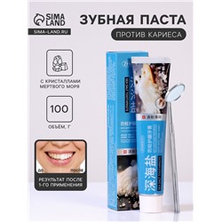 Зубная паста с кристаллами мертвого моря «Защита от кариеса», 100 г