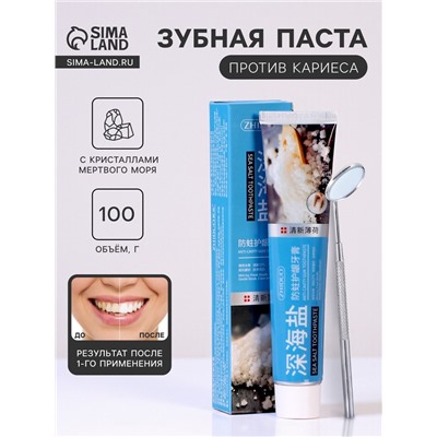 Зубная паста с кристаллами мертвого моря «Защита от кариеса», 100 г