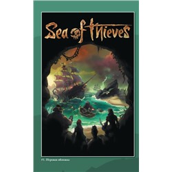АСТ Джереми Уитли "Sea of Thieves. Графический роман"