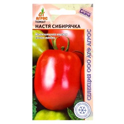 Семена Томат «Настя сибирячка», 0.08 г, «Агрос»
