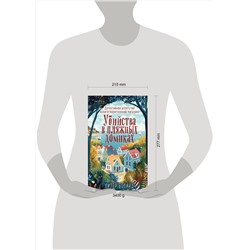 Эксмо Питер Боланд "Душевные истории про убийства. Комплект из 2-х книг (убийства и кексики. Убийства в пляжных домиках)"