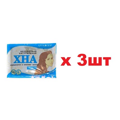 Хна натуральная иранская бесцветная 25гр 3шт