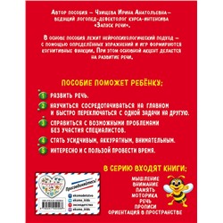 Эксмо И. А. Чуищева "Речь"