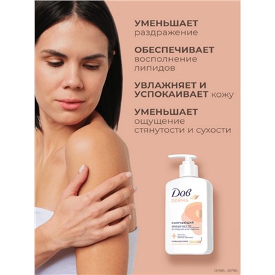 Лосьон для лица и тела «Дав», смягчающий, для всей семьи, 280 мл