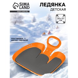 Санки-ледянки с мягкой сидушкой «Вираж», оранжевые, 39×37 см