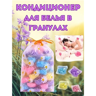 Кондиционер для стирки белья #22957475