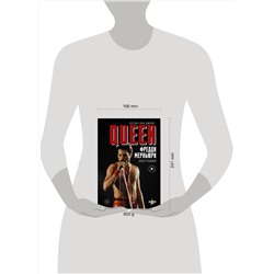 АСТ Лесли-Энн Джонс "Queen. Фредди Меркьюри: биография"