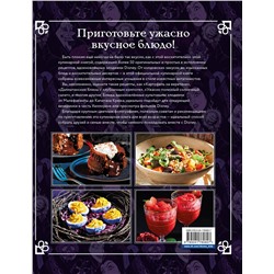 Эксмо "Злодейская кулинарная книга"