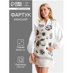 Фартук Этель Healthy life 60×65 см, 100% хлопок, репс 210 г/м²