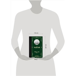 АСТ Лев Николаевич Толстой "Война и мир. Книга 1"