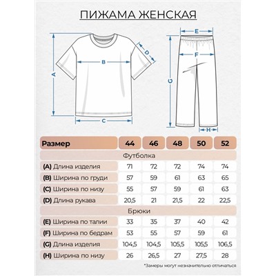 Be Friends Пижама