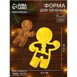 Форма для печенья новогодняя «Пряничный человечек», вырубка, штамп, 11.3×8.5×1.4 см, пластик, жёлтая