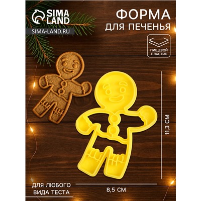 Форма для печенья новогодняя «Пряничный человечек», вырубка, штамп, 11.3×8.5×1.4 см, пластик, жёлтая