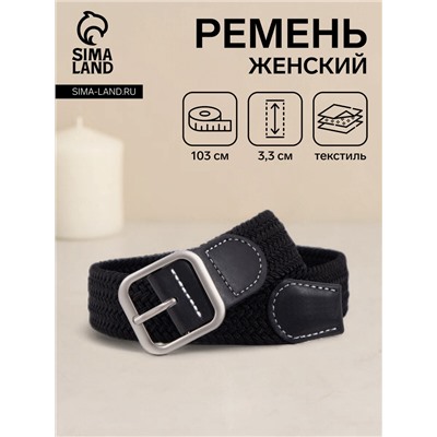 Ремень женский, ширина 3,3 см, пряжка металл, цвет чёрный