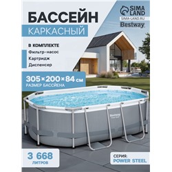 УЦЕНКА Бассейн каркасный Power Steel, 305×200×84 см, фильтр-насос, диспенсер, 5614А Bestway