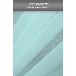 Тюль 56588