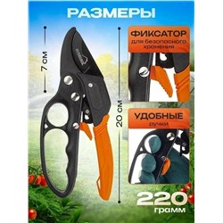 Секатор #23324065