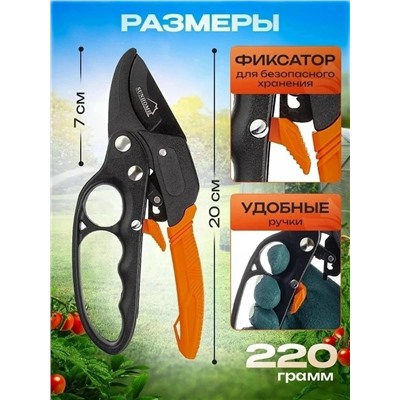 Секатор #23318861