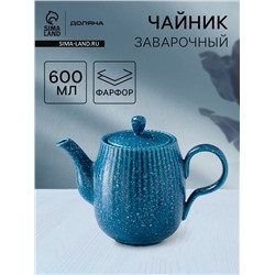 Заварочный чайник Доляна «Коралл», 600 мл, фарфор, синий