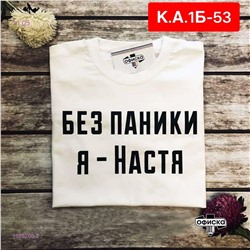 Футболка 1928260-2