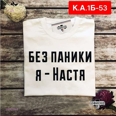 Футболка 1928260-2