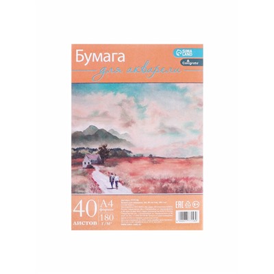 Бумага для акварели А4, 40 листов Calligrata, блок 180 г/м², рисовальная