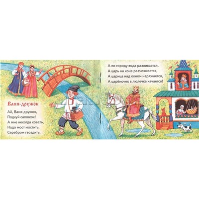 Книжки-малышки с детским фольклором. Прибаутки