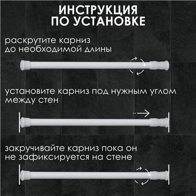 Карниз для ванной Доляна, телескопический, 140-260 см, голубой