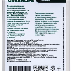 Органическое удобрение для хвойных растений Greenlife, 500 мл