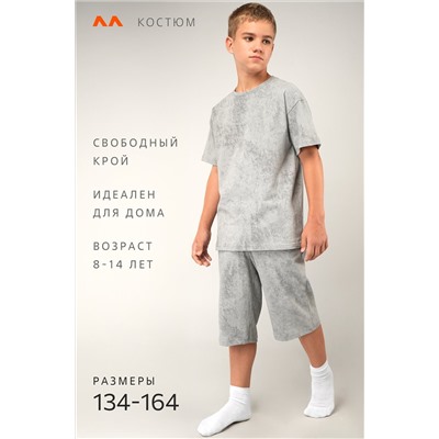 Костюм оверсайз для мальчика Happyfox