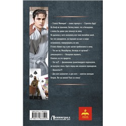АСТ Рафаэль Дамиров "Курсант: Дело Борца"