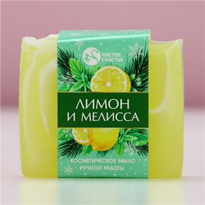 Мыло для рук ручной работы, 90 г, аромат лимона и мелиссы, Чистое счастье