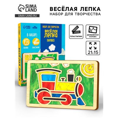 Пластилиновые картинки «Паровоз» 210×148 мм