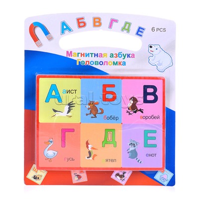 Обучающая игра "Магнитная азбука" на листе