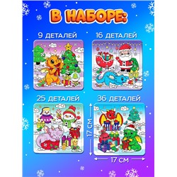 Пазлы новогодние «Дракончики дарят подарки» набор, 9, 16, 25, 36 элементов