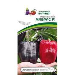 3118P Перец МАВРАС F1 5 шт