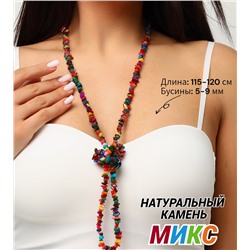 Бусы из натурального камня, 115-120 см, арт. 218.030