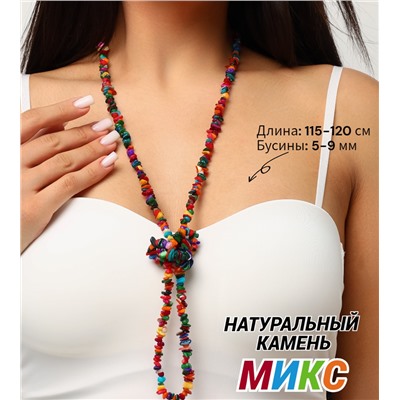 Бусы из натурального камня, 115-120 см, арт. 218.030