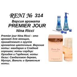 № 314 RENI (L)