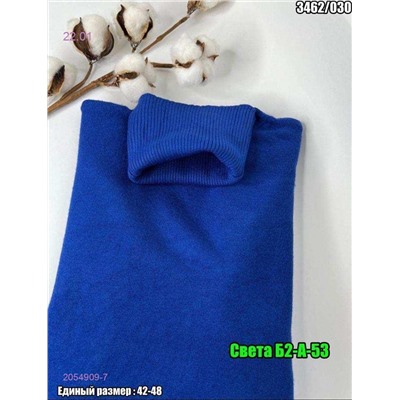 Водолазка 2054909-7