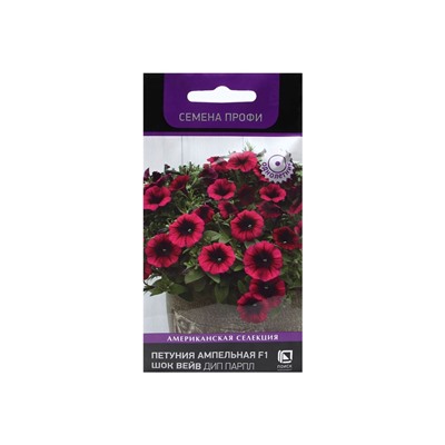 Набор семян Петуния ампельная F1 "Шок Вейв Дип Парпл" , 2 шт.