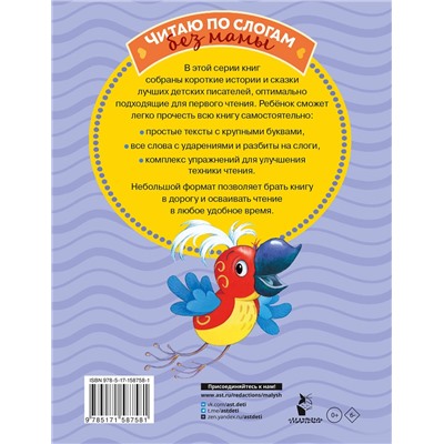 АСТ Остер Г.Б. "Котенок Гав и другие сказки Григория Остера"